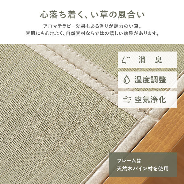 い草畳 すのこベッド 畳マット付き 天然木 3段階高さ調整 単身サイズ ナチュラル 緑(双目織) - Image 12