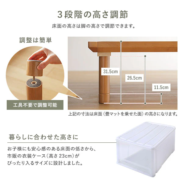い草畳 すのこベッド 畳マット付き 天然木 3段階高さ調整 単身サイズ ナチュラル 緑(双目織) - Image 9