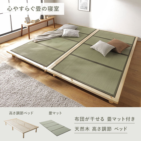 い草畳 すのこベッド 畳マット付き 天然木 3段階高さ調整 連結サイズ（ワイドキング）ブラウン 生成り(目積織) - Image 4