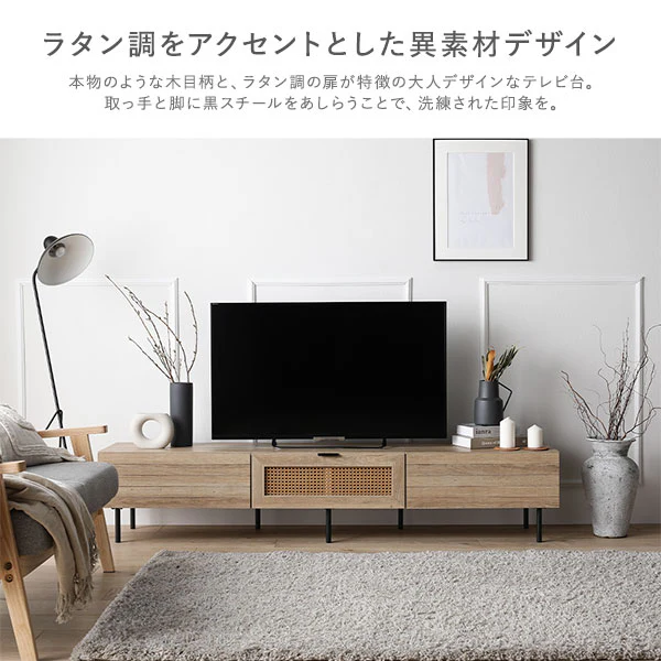 ラタン調テレビボード（幅120cm） 『WEAVA ウィーヴァ』 - Image 4