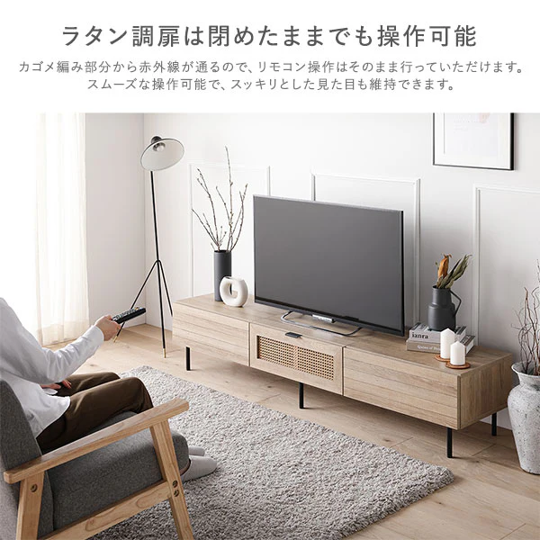 ラタン調テレビボード（幅150cm） 『WEAVA ウィーヴァ』 - Image 12
