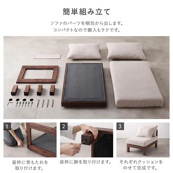 あぐらがかけるユニットソファ『Sven スヴェン』1人掛けソファ+オットマン チャコールブラウン - Image 30