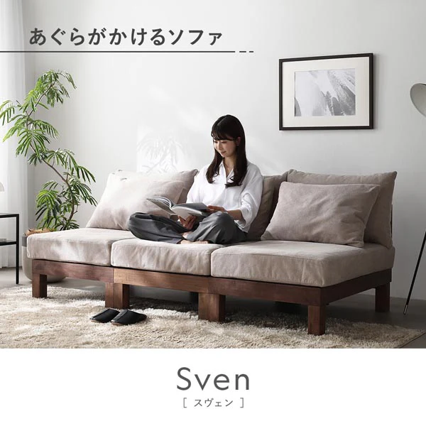あぐらがかけるユニットソファ『Sven スヴェン』カバー 単品 チャコールブラウン - Image 5