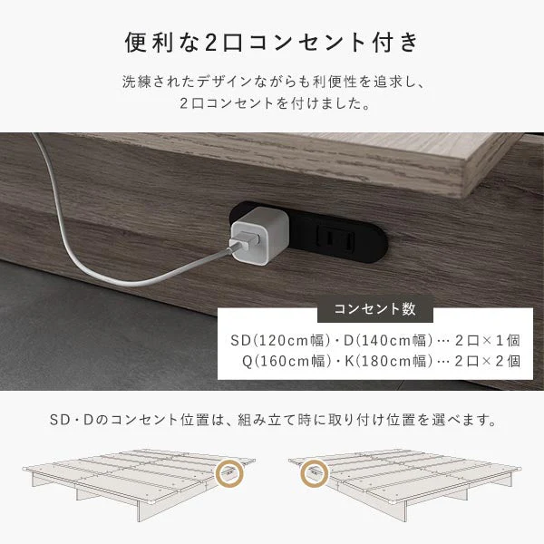 ローベッド コンセント付き 『TUULIE トゥーリエ』 ナチュラル - Image 13