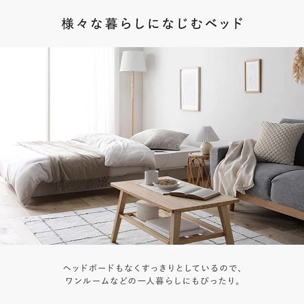 ローベッド コンセント付き 『TUULIE トゥーリエ』 ホワイト - Image 9