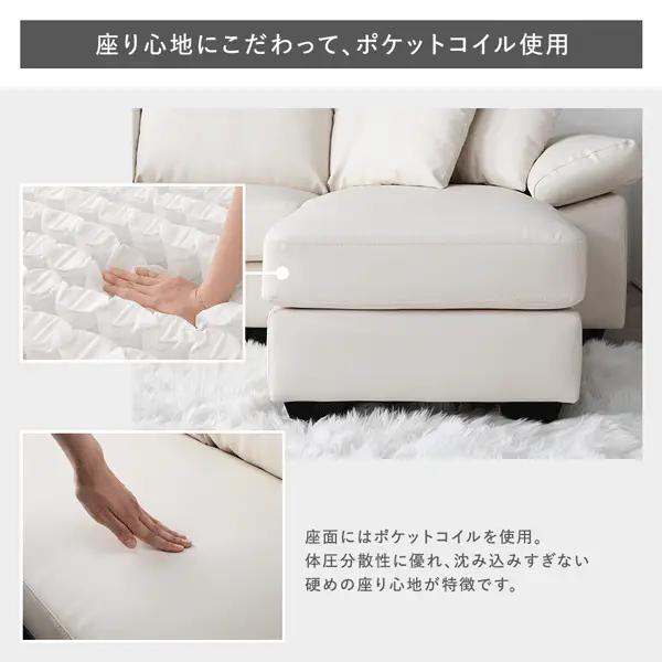 カウチソファ(脚なし) 『ALMA アルマ』 合皮タイプ アイボリー - Image 5