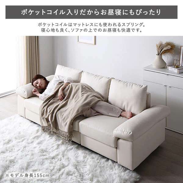 カウチソファ(脚なし) 『ALMA アルマ』 合皮タイプ アイボリー - Image 6