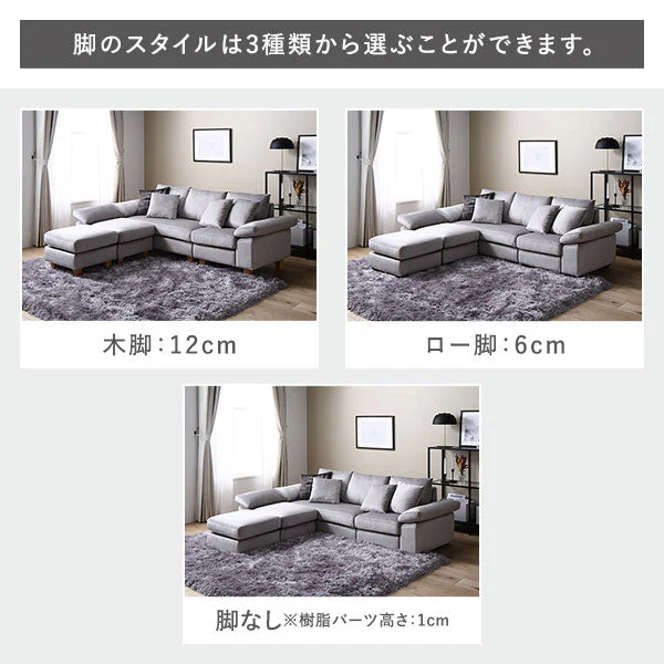 カウチソファ(脚付き ロー脚6cm) 『ALMA アルマ』 ファブリックタイプ グレー - Image 15