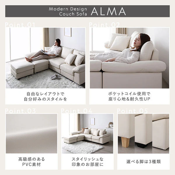 カウチソファ(脚付き ロー脚6cm) 『ALMA アルマ』 合皮タイプ アイボリー - Image 2