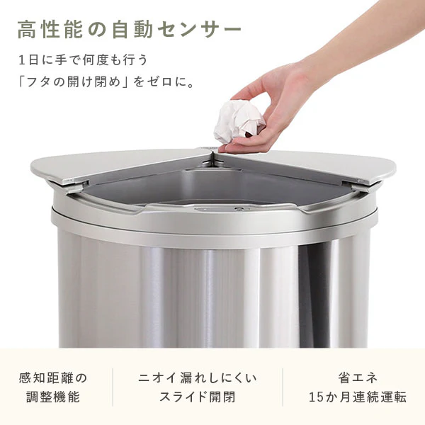 自動開閉センサー付き ゴミ箱 （横開き）47L - Image 4