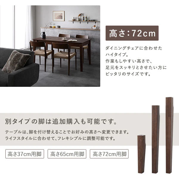 高さが選べる 天然木 エクステンションテーブル 『Spinell スピネル』 高さ72cm ウォルナットブラウン - Image 7