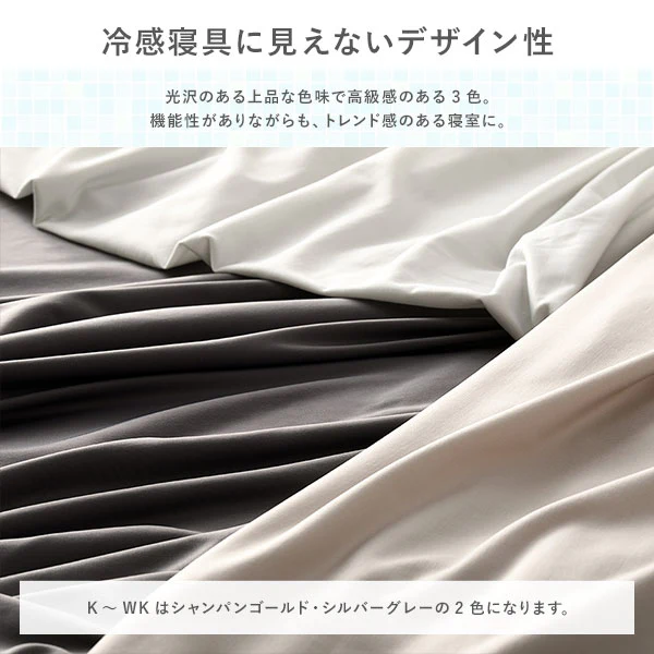 のびのび 超冷感ひんやり ストレッチ生地 ボックスシーツ シルバーグレー - Image 12