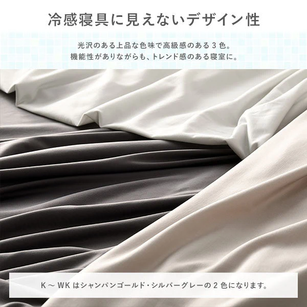 のびのび 超冷感ひんやり ストレッチ生地 ボックスシーツ チャコールグレー - Image 12