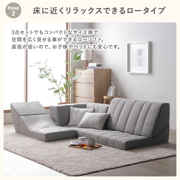 日本製 リクライニング ハイバック フロアコーナーソファ 3点セット ライトグレー - Image 7