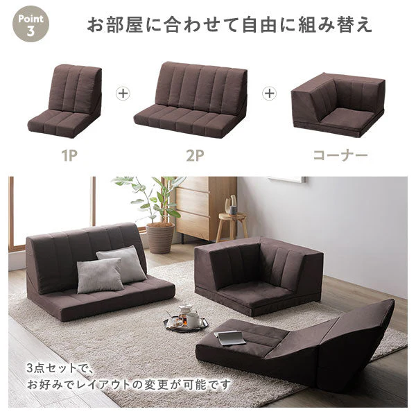 日本製 リクライニング ハイバック フロアコーナーソファ 3点セット ダークブラウン - Image 8