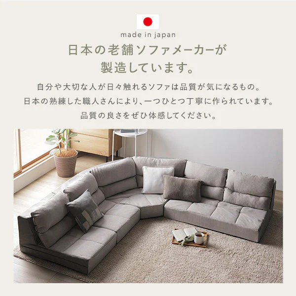 日本製 組み替えできる フロアコーナーソファ 4～5人掛け 4点セット ブラウン - Image 12