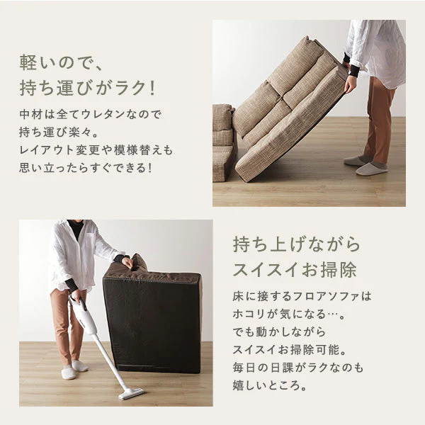 日本製 組み替えできる フロアコーナーソファ 4～5人掛け 4点セット ブラウン - Image 15