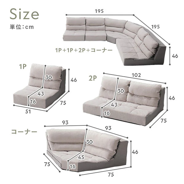 日本製 組み替えできる フロアコーナーソファ 4～5人掛け 4点セット ブラウン - Image 20