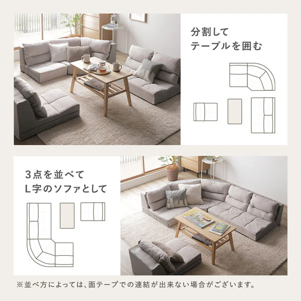 日本製 組み替えできる フロアコーナーソファ 4～5人掛け 4点セット ブラウン - Image 8