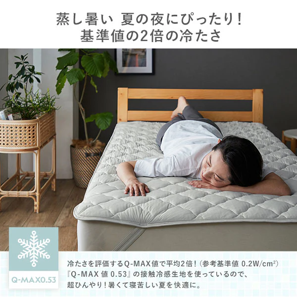 超冷感 Q-MAX0.53 コットンパイルと冷感のリバーシブル敷パッド シルバーグレー - Image 4