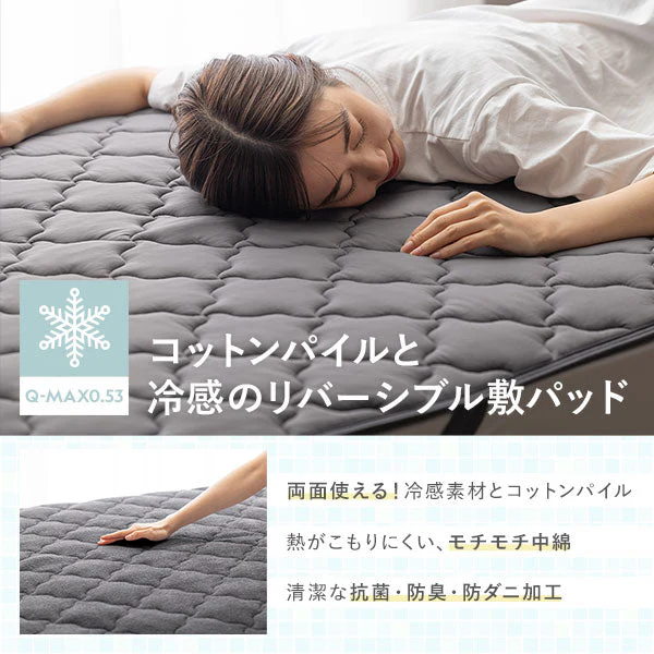 超冷感 Q-MAX0.53 コットンパイルと冷感のリバーシブル敷パッド チャコールグレー - Image 2