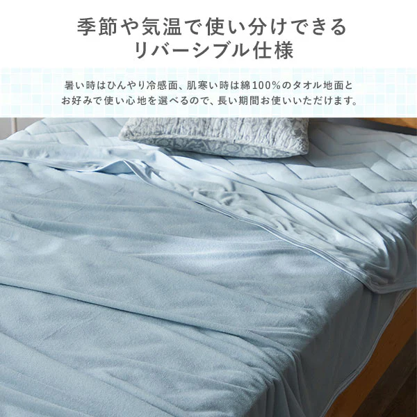 超冷感 Q-MAX0.5 冷感とタオル地のリバーシブルケット アイスブルー - Image 4