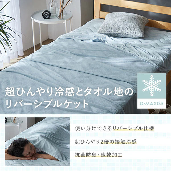 超冷感 Q-MAX0.5 冷感とタオル地のリバーシブルケット グレージュ - Image 3