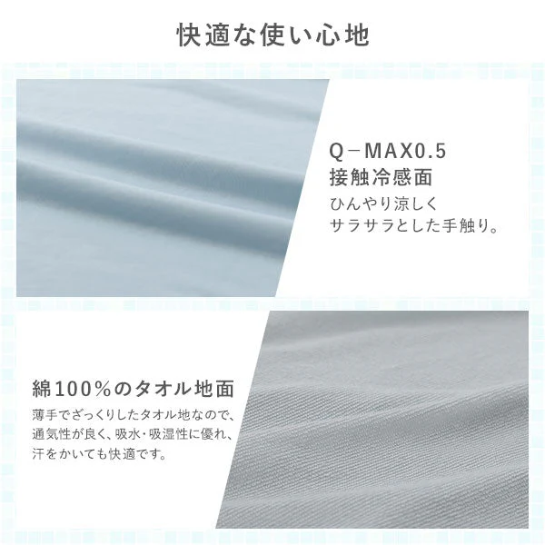 超冷感 Q-MAX0.5 冷感とタオル地のリバーシブルケット アイスグレー - Image 5