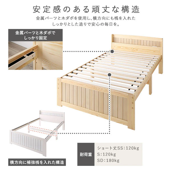 天然木高さ調整すのこベッド 『CLARUS クラルス』コンセント 棚付き ホワイトウォッシュ - Image 17