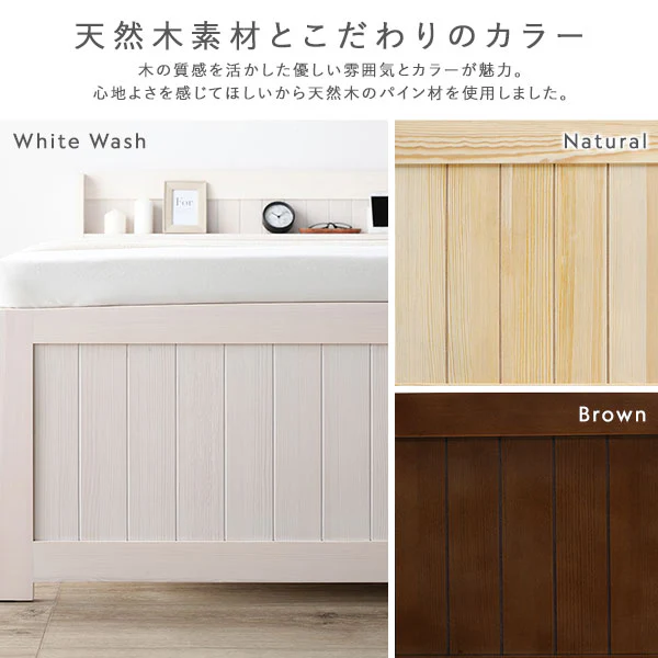 天然木高さ調整すのこベッド 『CLARUS クラルス』コンセント 棚付き ホワイトウォッシュ - Image 5