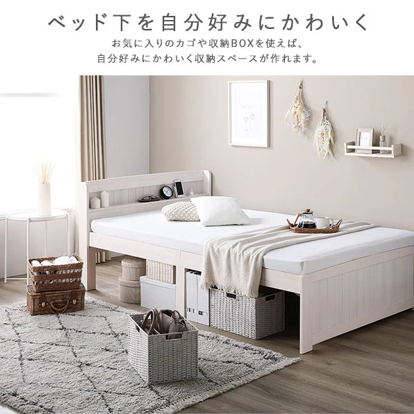 天然木高さ調整すのこベッド 『CLARUS クラルス』コンセント 棚付き ホワイトウォッシュ - Image 9