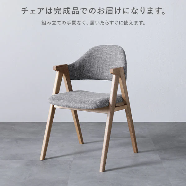 デザインダイニング チェア単品 『D. ディードット』 アッシュグレー - Image 12