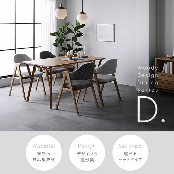 デザインダイニング チェア単品 『D. ディードット』 アッシュグレー - Image 3