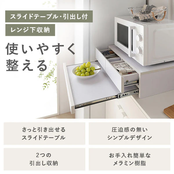 キッチンが便利に整う レンジ下収納（スライドテーブル・引出し付き） ダークブラウン - Image 2
