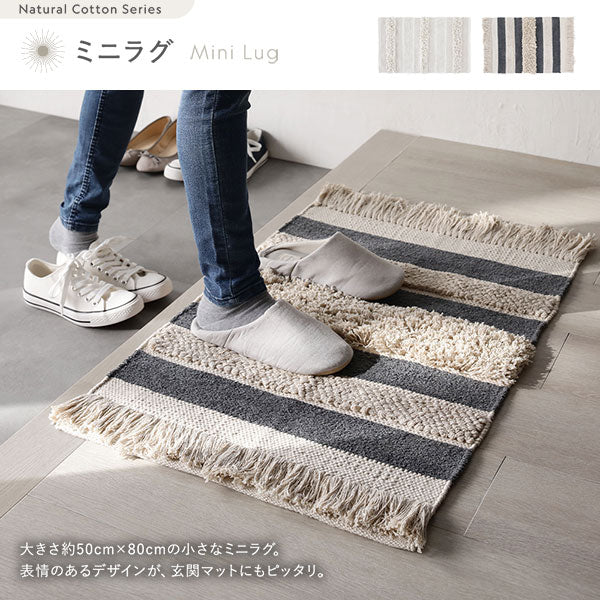 天然素材コットンシリーズ ミニラグ ミックス - Image 9