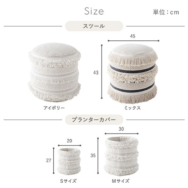 天然素材コットンシリーズ スツール ミックス - Image 15