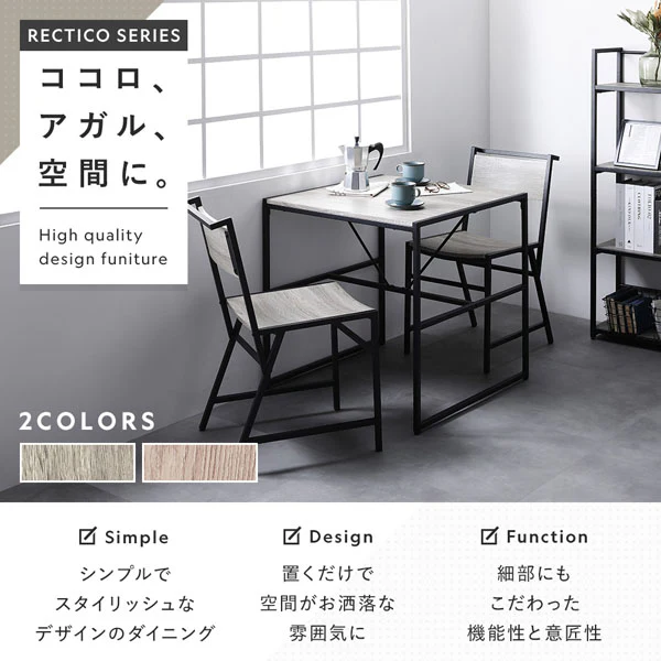 ダイニングテーブル単品（幅70cm）『Rectico レクティコ』ヴィンテージ - Image 2