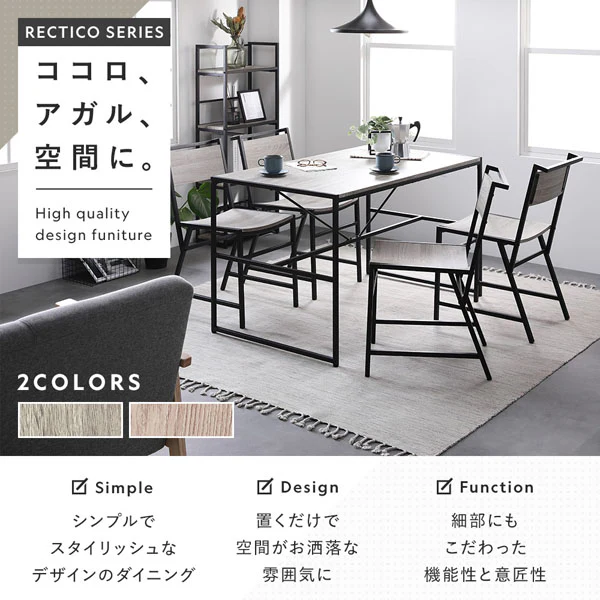 ダイニングテーブル単品（幅120cm）『Rectico レクティコ』ヴィンテージ - Image 2