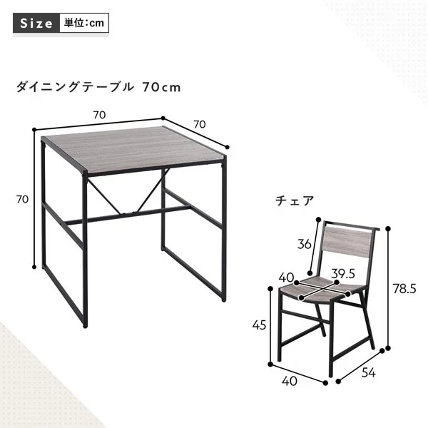 2人掛けダイニング3点セット（幅70cm）『Rectico レクティコ』ヴィンテージ - Image 15