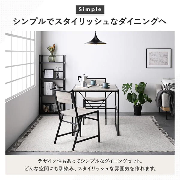 2人掛けダイニング3点セット（幅70cm）『Rectico レクティコ』ヴィンテージ - Image 6