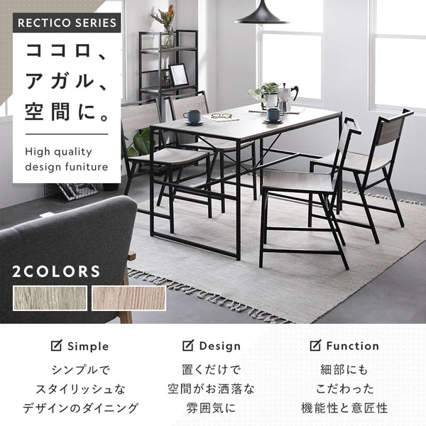 4人掛けダイニング5点セット（幅120cm）『Rectico レクティコ』ナチュラル - Image 2