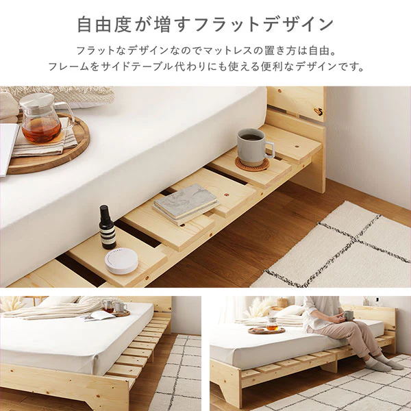天然木 コンセント 棚付き フラットデザイン すのこベッド ロータイプ ナチュラル - Image 10