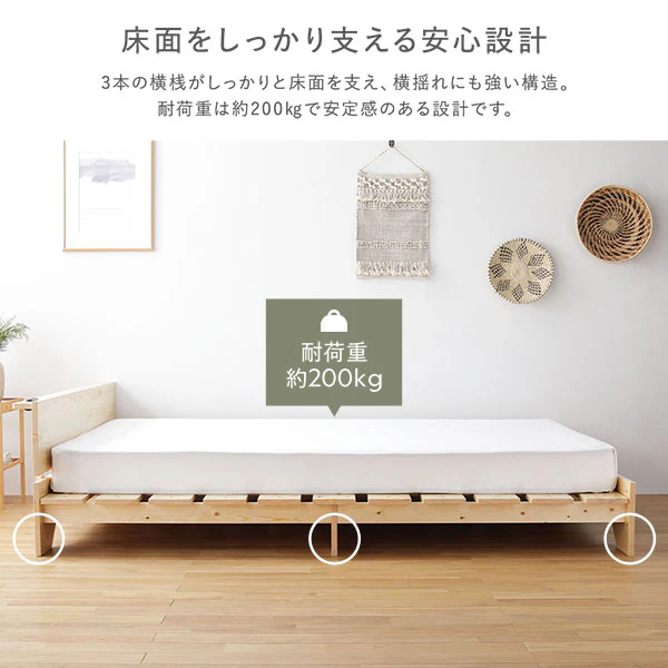 天然木 コンセント 棚付き フラットデザイン すのこベッド ロータイプ ナチュラル - Image 16
