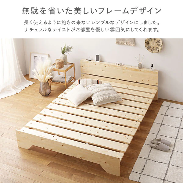 天然木 コンセント 棚付き フラットデザイン すのこベッド ロータイプ ナチュラル - Image 4