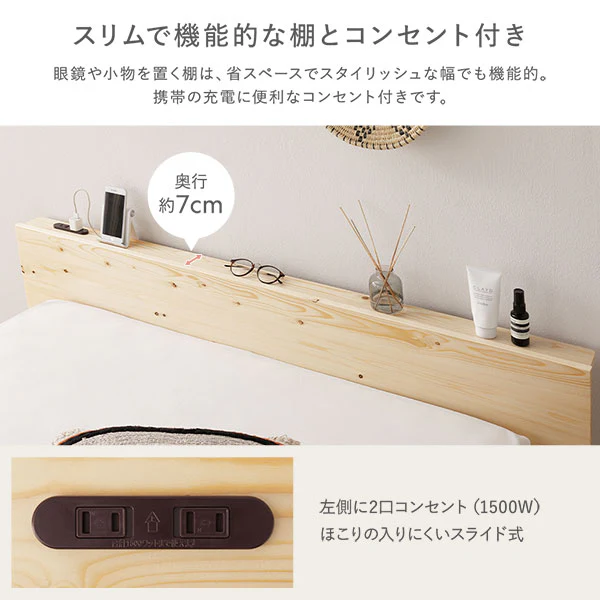天然木 コンセント 棚付き フラットデザイン すのこベッド ロータイプ ナチュラル - Image 5