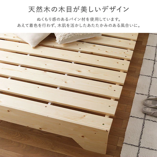 天然木 コンセント 棚付き フラットデザイン すのこベッド ロータイプ ナチュラル - Image 6