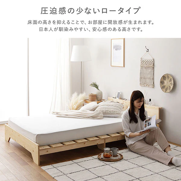 天然木 コンセント 棚付き フラットデザイン すのこベッド ロータイプ ナチュラル - Image 8