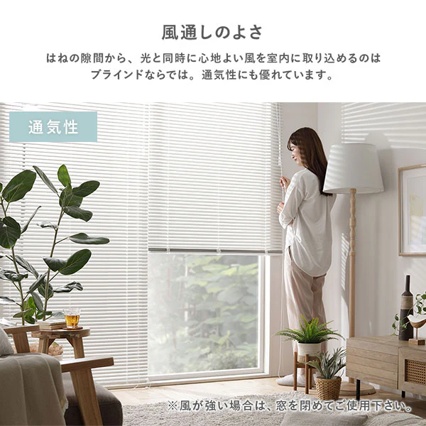 日本製 遮熱 アルミブラインド 無地 幅100cm 1枚 （カーテンレール対応可） クリームホワイト - Image 12