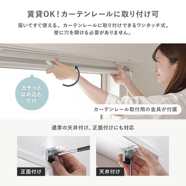 日本製 遮熱 アルミブラインド 無地 幅100cm 1枚 （カーテンレール対応可） クリームホワイト - Image 4