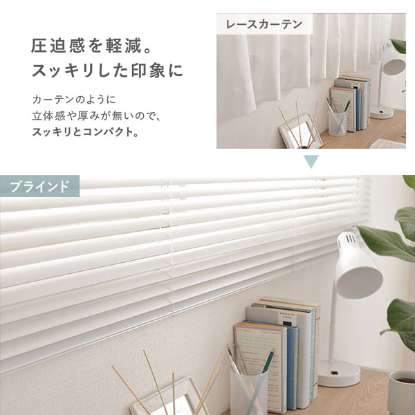 日本製 遮熱 アルミブラインド 無地 幅100cm 1枚 （カーテンレール対応可） クリームホワイト - Image 7